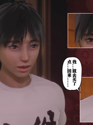 美母教师番外 劝学_048
