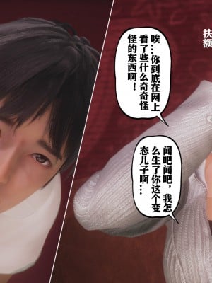 美母教师番外 劝学_055