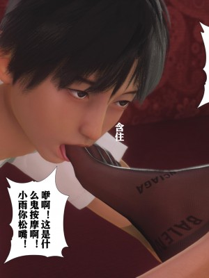 美母教师番外 劝学_062
