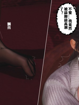 美母教师番外 劝学_067