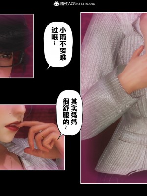 美母教师番外 劝学_072