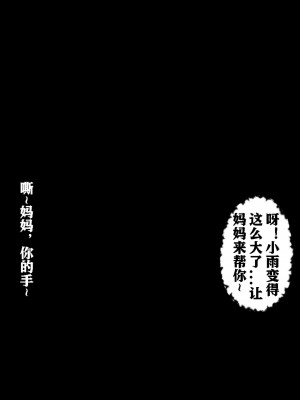 美母教师番外 劝学_074