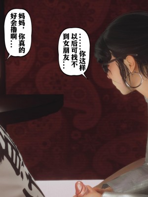 美母教师番外 劝学_078