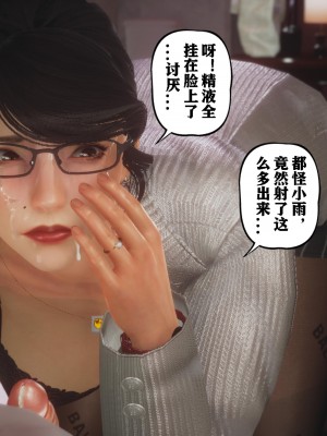 美母教师番外 劝学_091