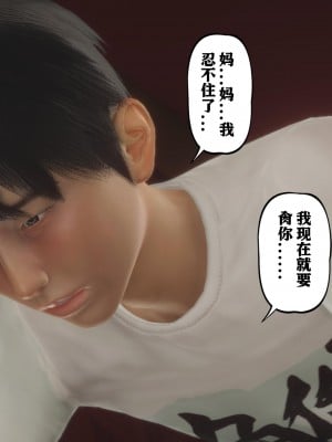 美母教师番外 劝学_098