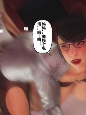 美母教师番外 劝学_135