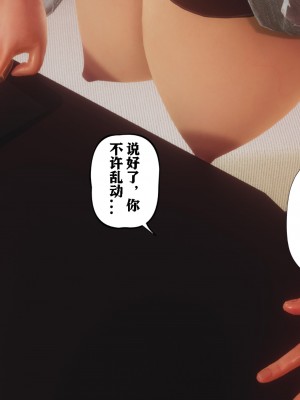 美母教师番外 劝学_137