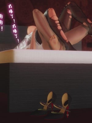 美母教师番外 劝学_154