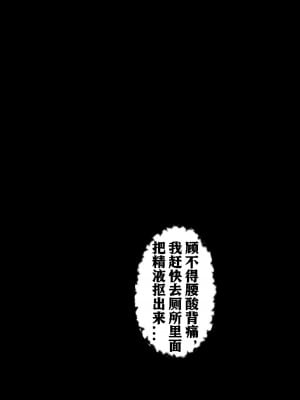 美母教师番外 劝学_163