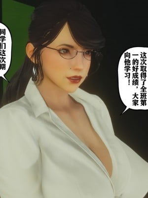 美母教师番外 劝学_164