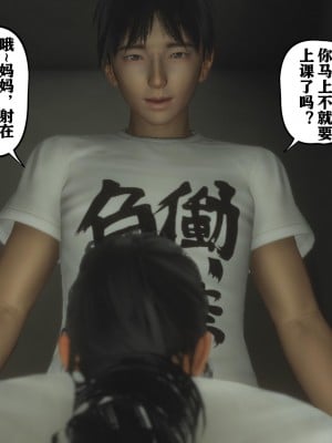 美母教师番外 劝学_169