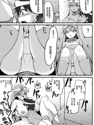 [一本杭] 元遊び人の賢者さんに転職後もヌイてもらってます。 (ドラゴンクエストIII) [中国翻訳] [DL版]_18