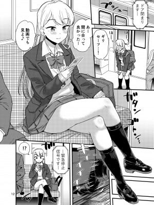 [「つ」がみっつ。 (つっつ)] 尿百景6 [DL版]_13