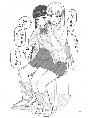 [「つ」がみっつ。 (つっつ)] 尿百景6 [DL版]_20