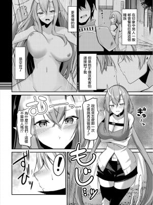 [うさおとめ] あたたまるならダンジョンで♥ (ダンジョン攻略はSEXで!! VOL.3) [中国翻訳]