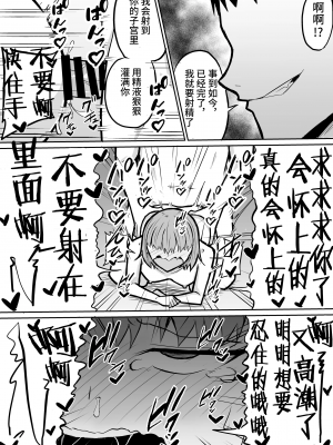 [きぬかず工房 (絹塚一貴)] 隣のクラスの生意気女子をわからせる話 [影黑个人机翻]_23