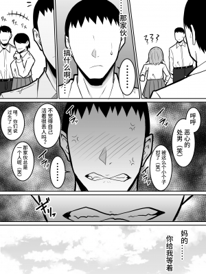 [きぬかず工房 (絹塚一貴)] 隣のクラスの生意気女子をわからせる話 [影黑个人机翻]_05