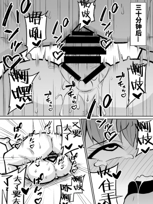 [きぬかず工房 (絹塚一貴)] 隣のクラスの生意気女子をわからせる話 [影黑个人机翻]_19
