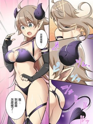 [TSFのF (NOMU)] 召還されたサキュバスが僕だなんて聞いてないんですけど(泣) [瑞树汉化组]_06