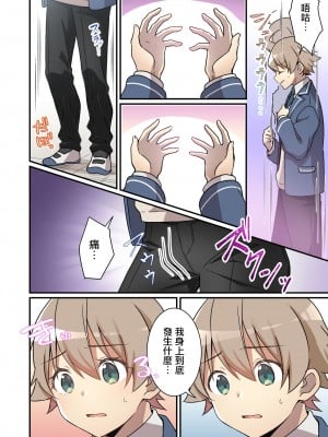 [TSFのF (NOMU)] 召還されたサキュバスが僕だなんて聞いてないんですけど(泣) [瑞树汉化组]_04
