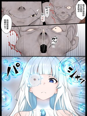 [狭くて暗い (狭暗)] 水の魔法少女VSスライム怪人 [不咕鸟汉化组]_08