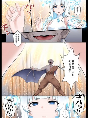 [狭くて暗い (狭暗)] 水の魔法少女VSスライム怪人 [不咕鸟汉化组]_04