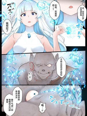 [狭くて暗い (狭暗)] 水の魔法少女VSスライム怪人 [不咕鸟汉化组]_11