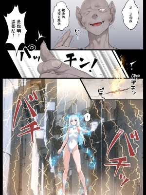 [狭くて暗い (狭暗)] 水の魔法少女VSスライム怪人 [不咕鸟汉化组]_03