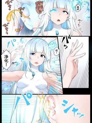 [狭くて暗い (狭暗)] 水の魔法少女VSスライム怪人 [不咕鸟汉化组]_10