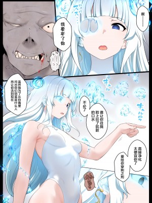 [狭くて暗い (狭暗)] 水の魔法少女VSスライム怪人 [不咕鸟汉化组]_09