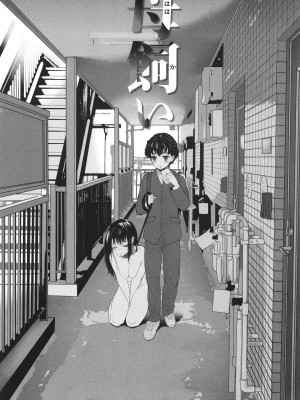 [ぬまたちひろ] 思春期異聞録 ぬまたちひろ傑作選_189