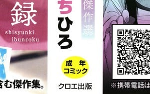 [ぬまたちひろ] 思春期異聞録 ぬまたちひろ傑作選_002