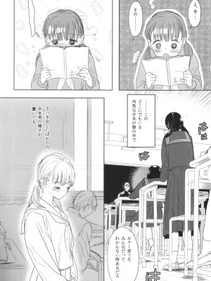[ぬまたちひろ] 思春期異聞録 ぬまたちひろ傑作選_148