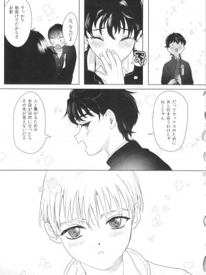 [ぬまたちひろ] 思春期異聞録 ぬまたちひろ傑作選_068