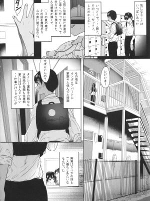 [ぬまたちひろ] 思春期異聞録 ぬまたちひろ傑作選_007