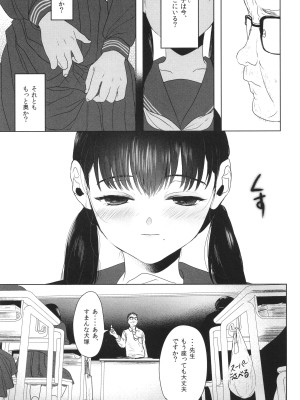 [ぬまたちひろ] 思春期異聞録 ぬまたちひろ傑作選_149