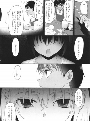 [ぬまたちひろ] 思春期異聞録 ぬまたちひろ傑作選_013