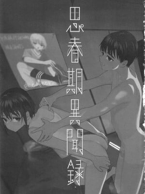 [ぬまたちひろ] 思春期異聞録 ぬまたちひろ傑作選_004