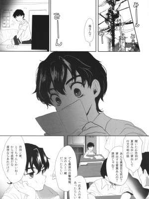 [ぬまたちひろ] 思春期異聞録 ぬまたちひろ傑作選_230