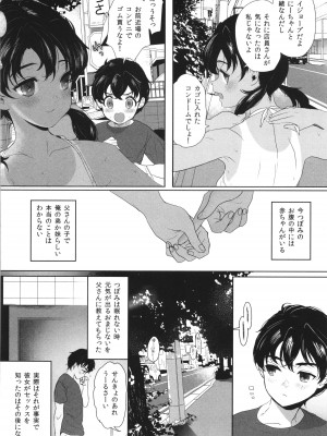 [ぬまたちひろ] 思春期異聞録 ぬまたちひろ傑作選_121