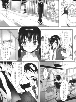 [ぬまたちひろ] 思春期異聞録 ぬまたちひろ傑作選_060
