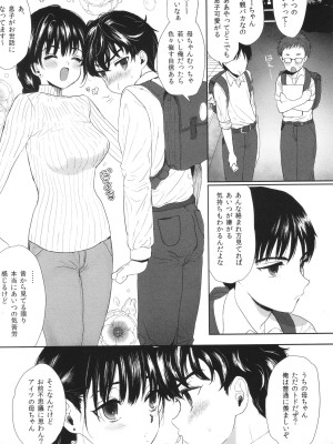 [ぬまたちひろ] 思春期異聞録 ぬまたちひろ傑作選_190