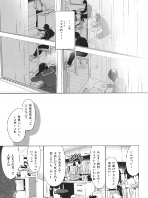 [ぬまたちひろ] 思春期異聞録 ぬまたちひろ傑作選_151