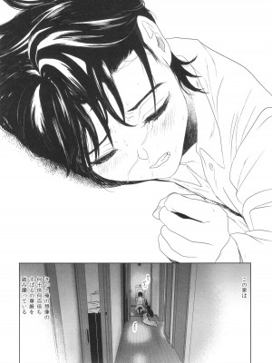 [ぬまたちひろ] 思春期異聞録 ぬまたちひろ傑作選_066