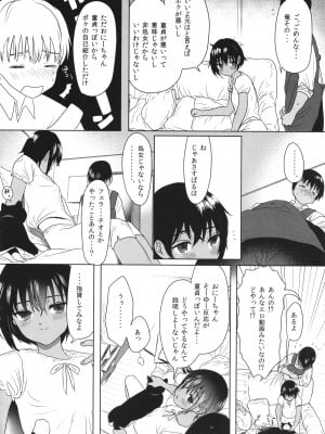 [ぬまたちひろ] 思春期異聞録 ぬまたちひろ傑作選_017