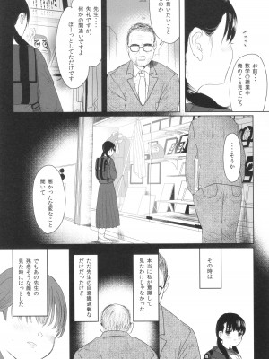 [ぬまたちひろ] 思春期異聞録 ぬまたちひろ傑作選_176