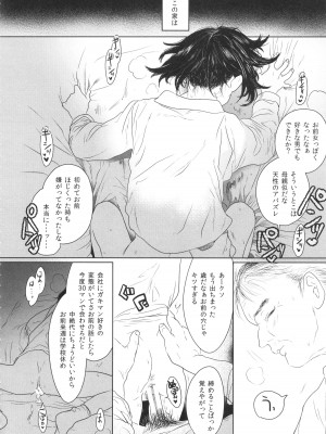 [ぬまたちひろ] 思春期異聞録 ぬまたちひろ傑作選_065