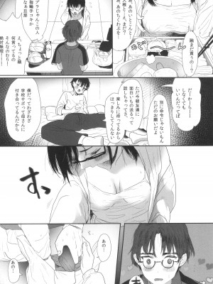 [ぬまたちひろ] 思春期異聞録 ぬまたちひろ傑作選_218
