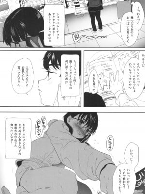 [ぬまたちひろ] 思春期異聞録 ぬまたちひろ傑作選_217