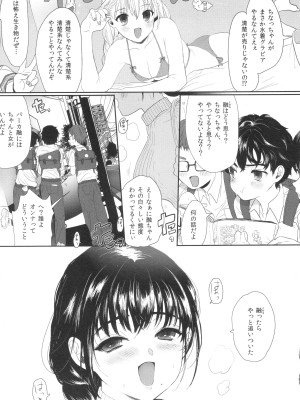 [ぬまたちひろ] 思春期異聞録 ぬまたちひろ傑作選_188